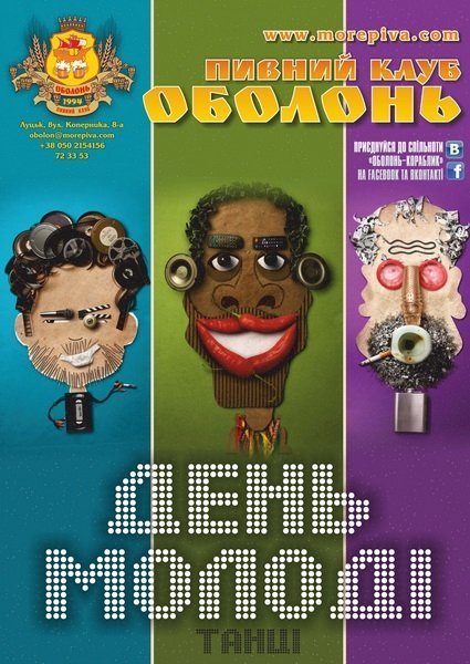 Відомий музикант відзначить день народження в луцькому клубі