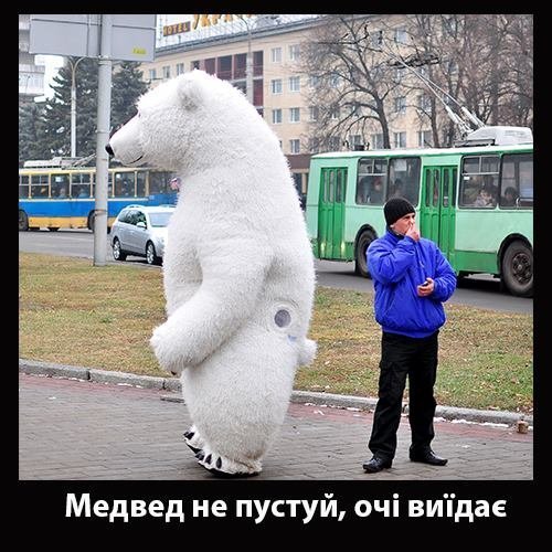 Фотожаби по-волинськи