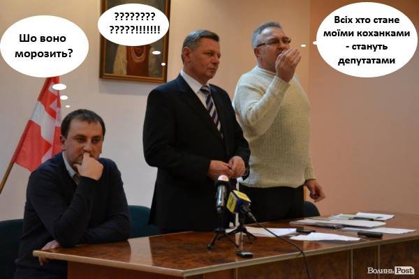 Фотожаби по-волинськи