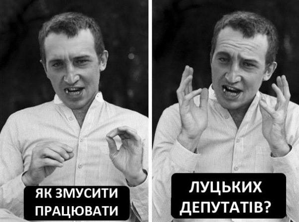 Фотожаби по-волинськи