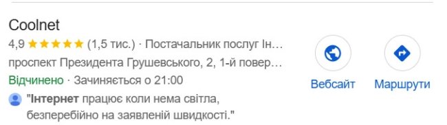 Підключення до інтернету у різних районах Луцька: як обрати провайдера