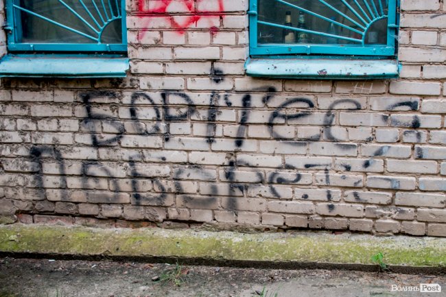 Про що «говорять» луцькі стіни. ЧАСТИНА 2