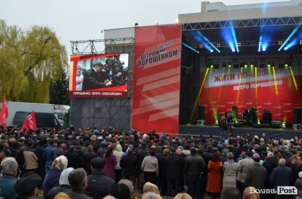 «Порошенківський» концерт у центрі Луцька. ФОТО