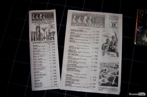 Кітч по-нашому, або Назад в СРСР. СМАЧНОГО ЛУЦЬКА!