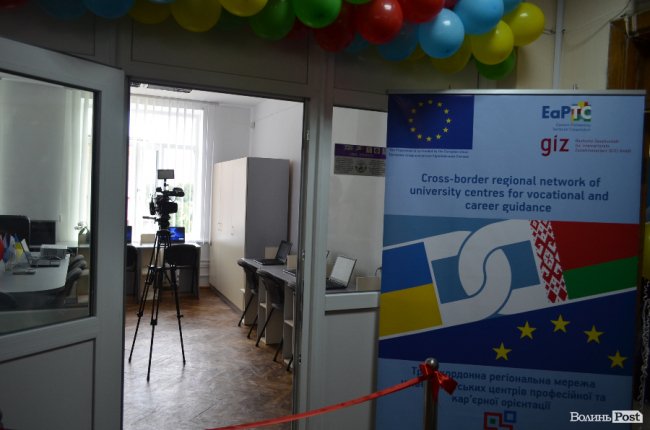 У луцькому «політесі» відкрили Центр професійного консультування