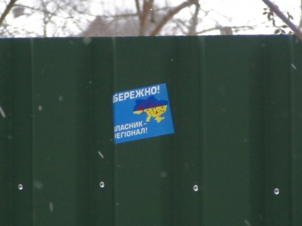 Автомайдан у Маневичах. ФОТО