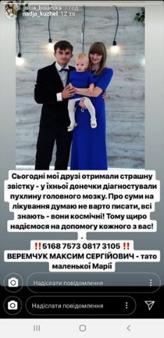 Рахунок йде на дні: у маленької дівчинки з Волині виявили пухлину мозку