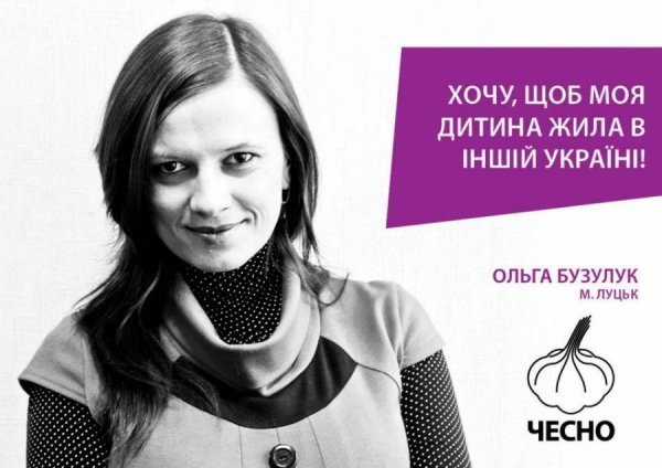 У фотопроекті руху ЧЕСНО «засвітилися» волинські політики і громадські діячі  