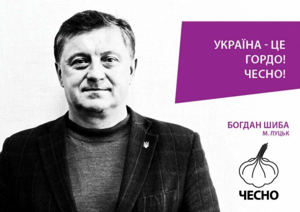 У фотопроекті руху ЧЕСНО «засвітилися» волинські політики і громадські діячі  