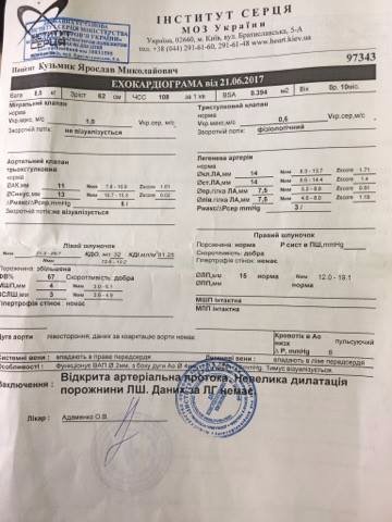 Волиняни просять допомогти врятувати дитину Волиняни просять допомогти врятувати дитину