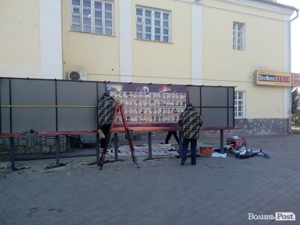 У Луцьку встановлюють нові секції стенду Героїв