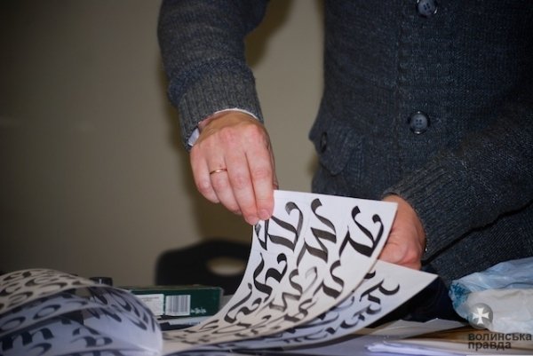 У Луцьку вчились каліграфії. ФОТО