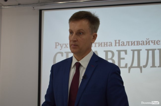  У Луцьку Валентин Наливайченко назвав свої перші кроки на посту президента* 