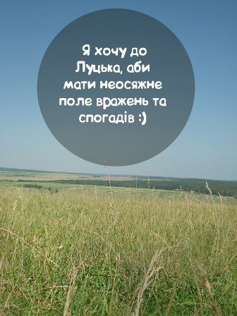 Красиві дівчата і хлопці просяться до Луцька у Facebook. ФОТО