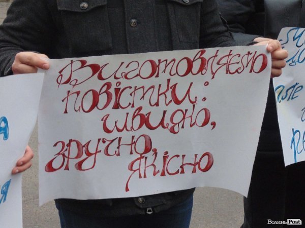 «Хочу повістку на день народження»: у Луцьку «тролили» міліцію. ФОТО