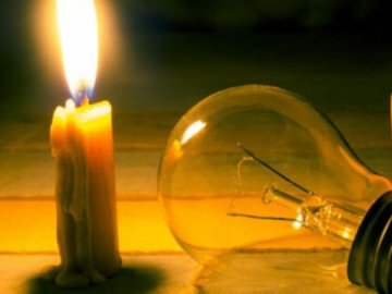 На Волині змінили графіки відключень світла на сьогодні