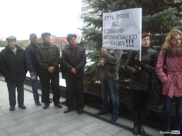 У Луцьку пікетують Волиньраду. ФОТО