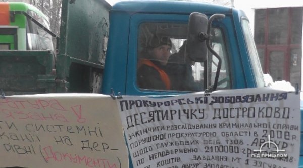 У Луцьку пікетували прокуратуру Волині. ФОТО. ВІДЕО