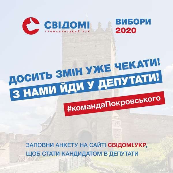 За добу 75 лучан зареєструвалися у проекті партії Андрія Покровського