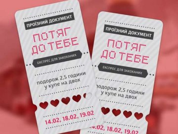 «Укрзалізниця» запустить експрес для закоханих у столиці