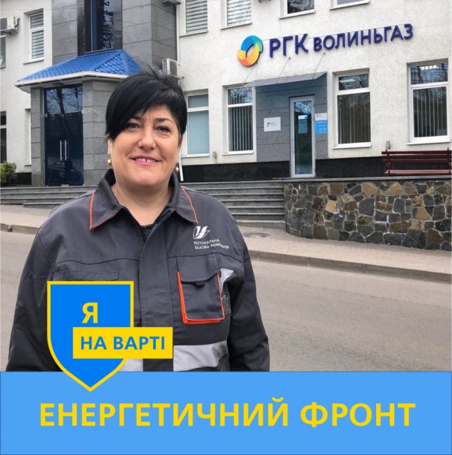 «Волиньгаз» підтримує енергетичний фронт області