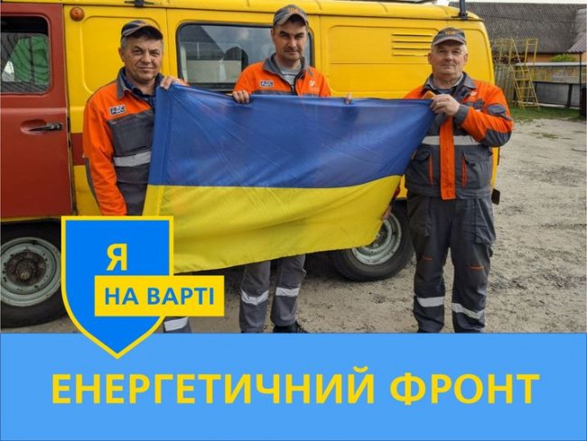 «Волиньгаз» підтримує енергетичний фронт області