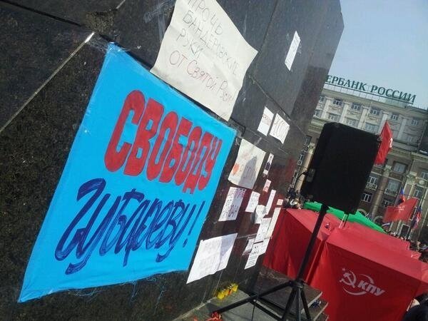 У Донецьку – проросійський мітинг. ФОТО