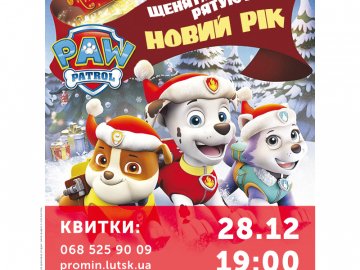 У «Промені» покажуть виставу для діток*