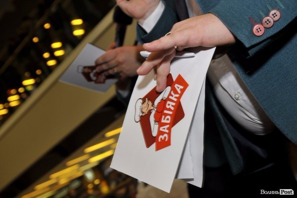 У Луцьку відбувся розіграш IPhone7 від ТМ «Забіяка» 