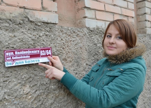 Націоналісти з Луцька підтримали білоруських колег