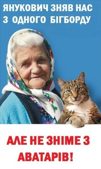 Бабуся і кіт: фотожабоманія триває. ФОТО