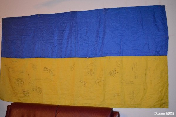 Прапор з Савур-Могили