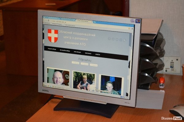 У Луцьку почав роботу Центр з надання допомоги учасникам АТО. ФОТО