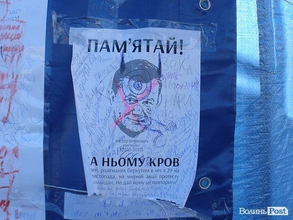 У Луцьку плювали в портрети Януковича. ФОТО
