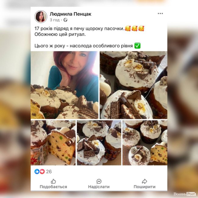 Людмила Пенцак — бізнес-коуч