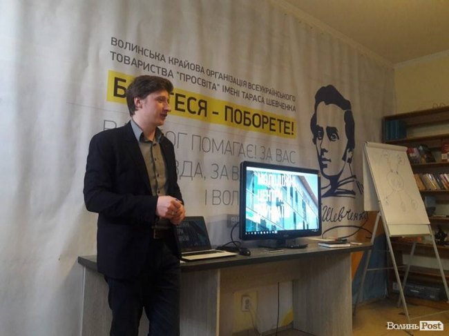 На Волині вчили працювати з молоддю в умовах децентралізації