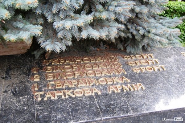 Меморіал в Луцьку оновили до Дня Перемоги