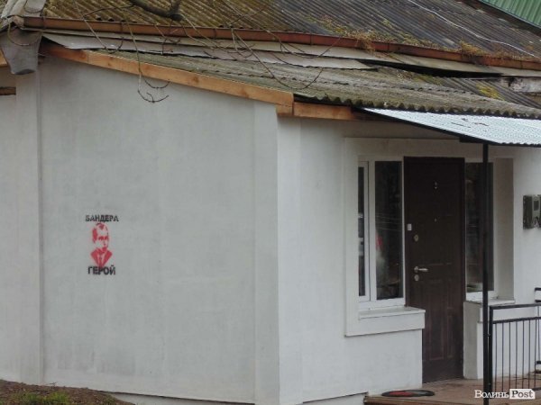 Луцьк розмалювали написами «Бандера – герой» і «Кривавого міністра геть». ФОТО