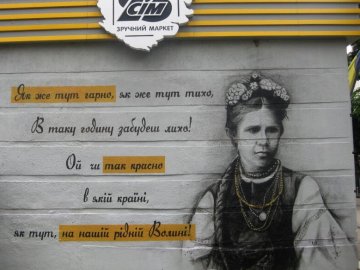 Як у Луцьку відзначать День народження Лесі Українки