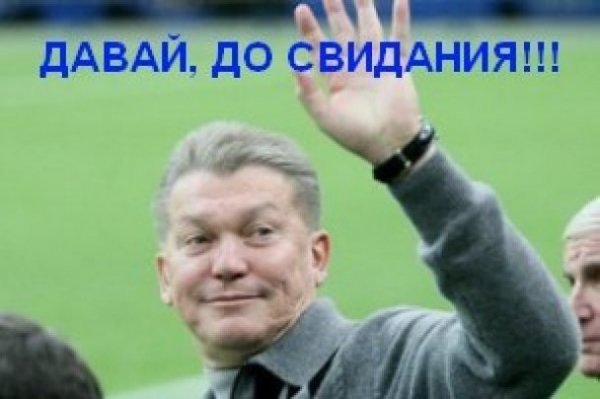 Інтернет знущається з Блохіна після поразки «Динамо». ФОТО