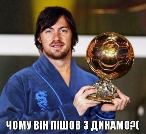 Інтернет знущається з Блохіна після поразки «Динамо». ФОТО