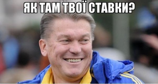 Інтернет знущається з Блохіна після поразки «Динамо». ФОТО