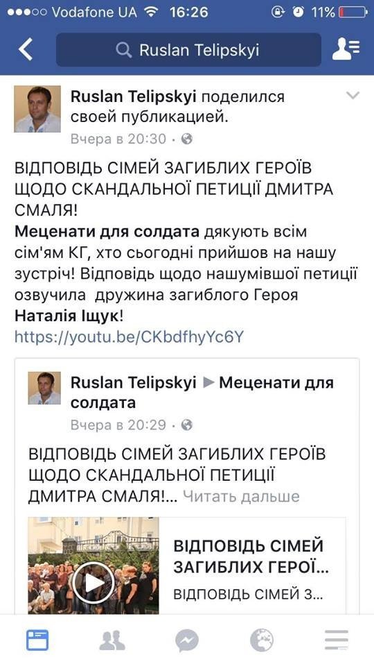 Сім'ї луцьких загиблих Героїв зняли відеозвернення. ВІДЕО