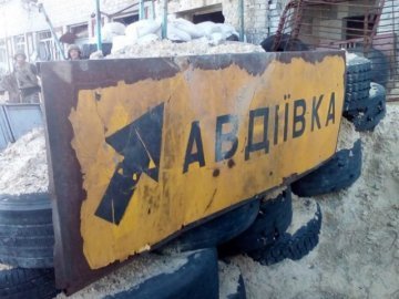 У ПриватБанку збирають допомогу на Авдіївку*