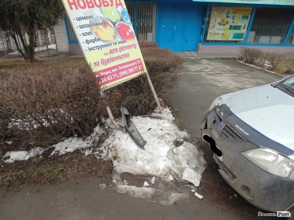 Аварія в Луцьку: авто в'їхало в рекламний щит. ФОТО