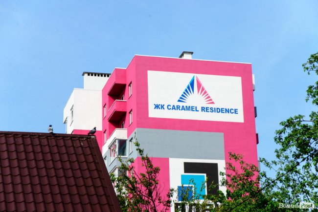 Як у Луцьку будують оселі мрії у яскравому ЖК «Caramel Residence». ФОТО*