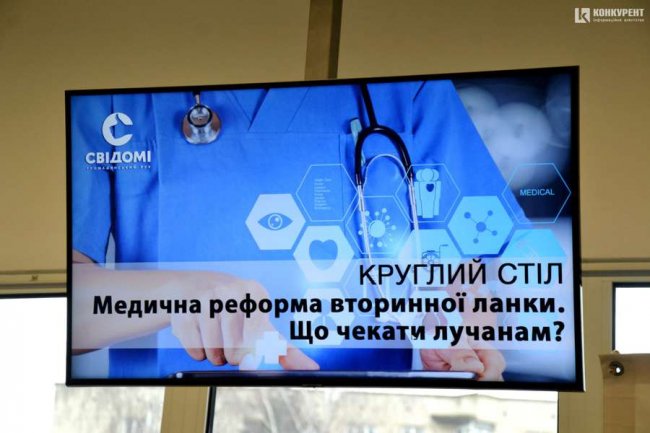 Медреформа: що чекає на лучан у лікарнях із 1 квітня. ФОТО. ВІДЕО 