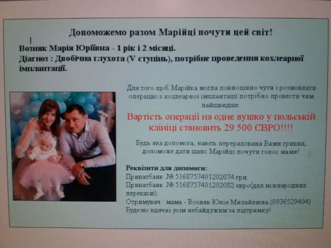 Благають допомогти крихітній «поспішайці» з Волині