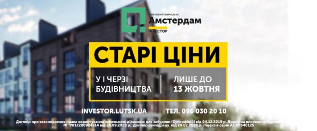 Що нового на будмаданчику ЖК «Амстердам». ВІДЕООГЛЯД ЗА ВЕРЕСЕНЬ*