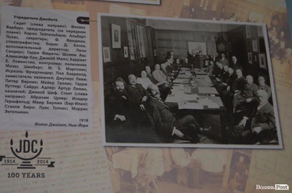 «Голокост на Волині» у світлинах. ФОТО. ВІДЕО